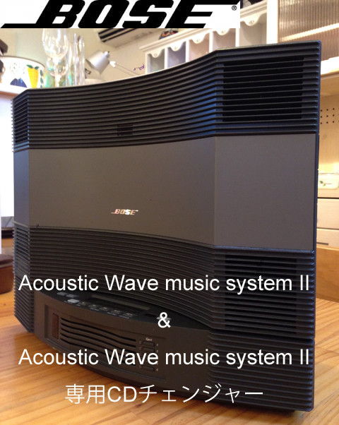 圧倒的な音の違いを感じます～BOSE Acoustic Wave music system II