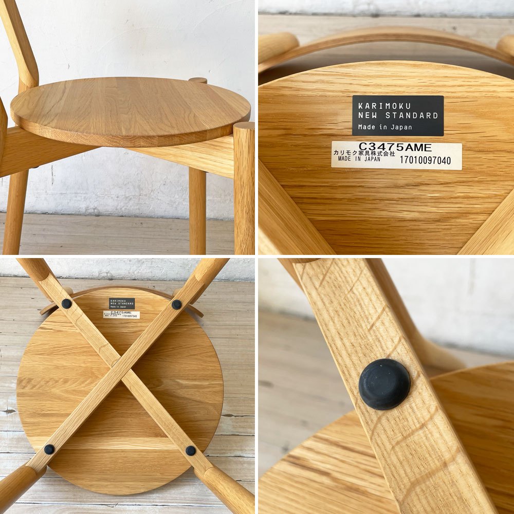 カリモクニュースタンダード KARIMOKU NEW STANDARD キャストールチェア CASTOR CHAIR スタッキング BIG-GAME ★