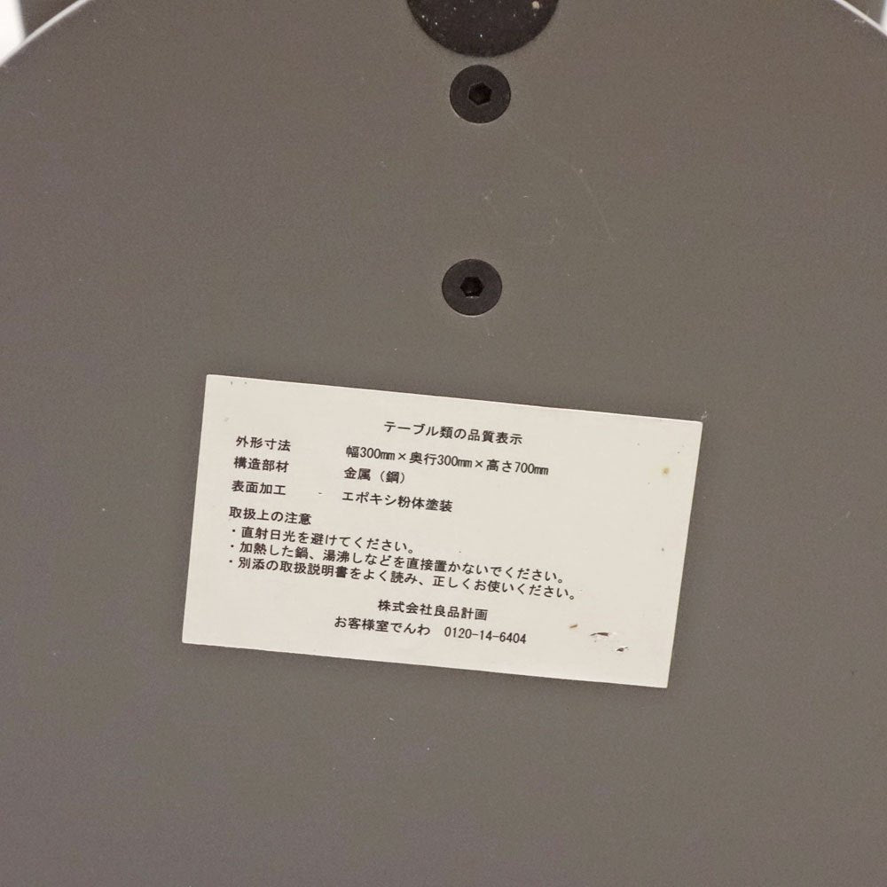 無印良品 MUJI スチールマガジンラック サイドテーブル コンスタンティン・グルチッチ デザイン ●