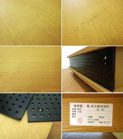 柏木工 モダンデザイン オーク無垢材仕様 AV TVボード◇