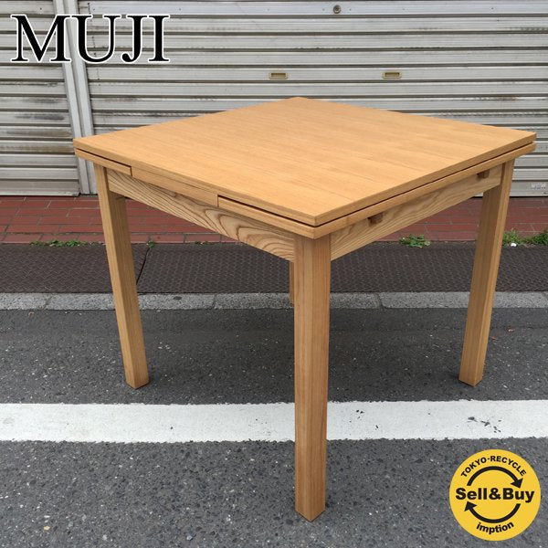 無印良品 MUJI タモ材 エクステンション ダイニングテーブル 2~4人対応 廃番 ◎