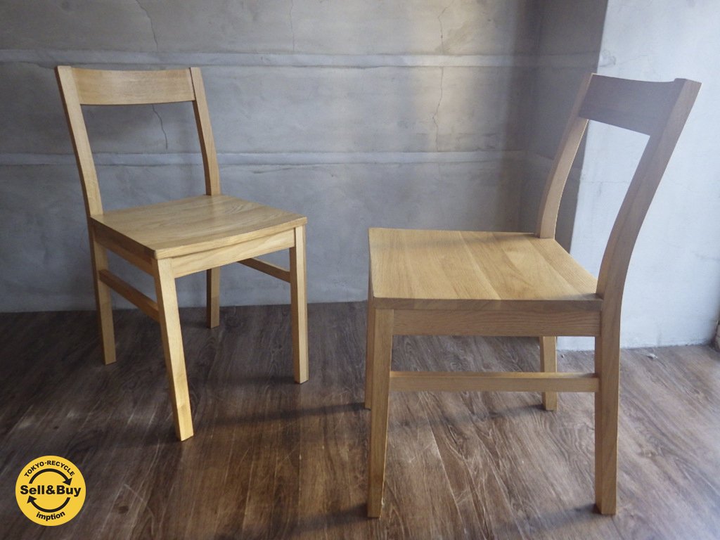 無印良品 / MUJI オーク無垢材 ダイニングチェア 2脚セット♪