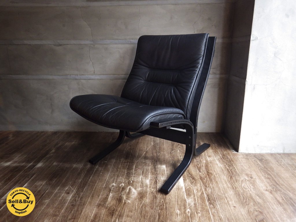 EKORNES エコーネス SIESTA シエスタ ラウンジチェア デザイン:イングマール・レリング ♪