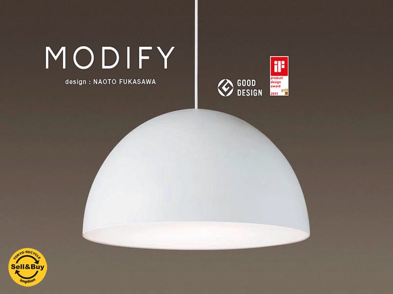 Panasonic / パナソニック " MODIFY / モディファイ " シリーズ 深澤直人デザイン 未使用・美品 ペンダントライト 『 DOME / ドーム 』 ホワイト・L ★