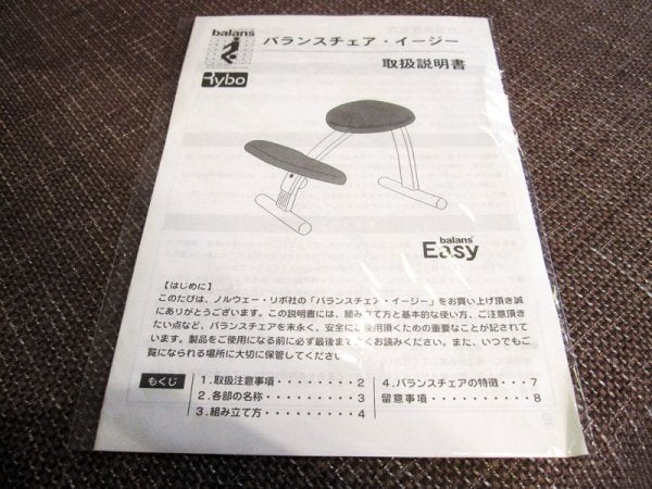 Norway " Rybo / リボ社 バランスチェア 『 Balans EASY ( バランスイージー ) 』 ★ 一番人気の定番色 L.グリーンシート