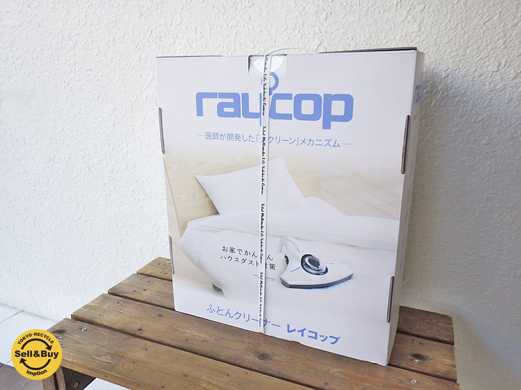 レイコップ / raycop ふとんクリーナー RS-300JWH パールホワイト 未使用・未開封品 ◇