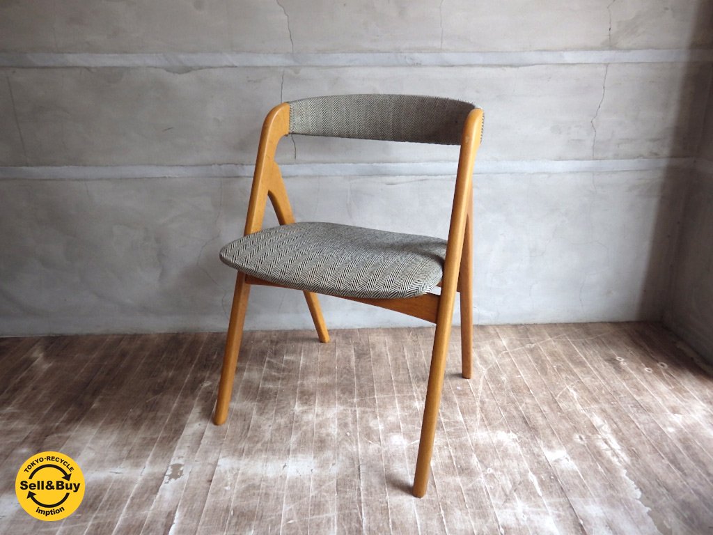 コスガ KOSUGA ビンテージ ダイニングチェア 北欧スタイル コンパス脚 ♪