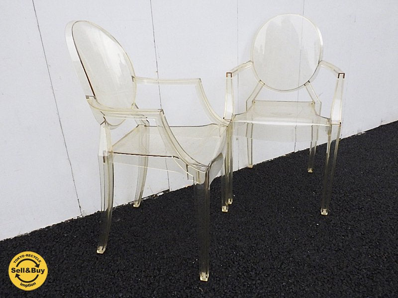 Italy Kartell / カルテル " フィリップスタルク " デザイン スタッキング アームチェア 『 ルイゴースト ( ストローイエロー ) 』 ×2脚セット ★