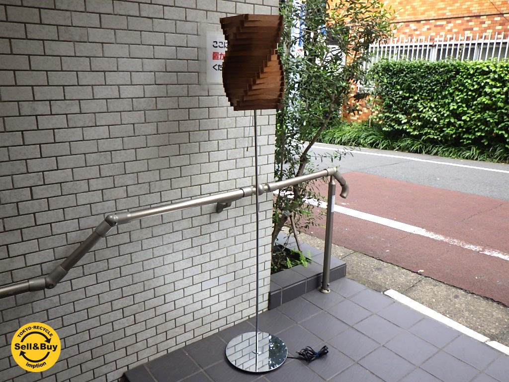 キューブ CUBE スパイラル SPIRAL フロア スタンド ウォールナット 高さ150cm ■