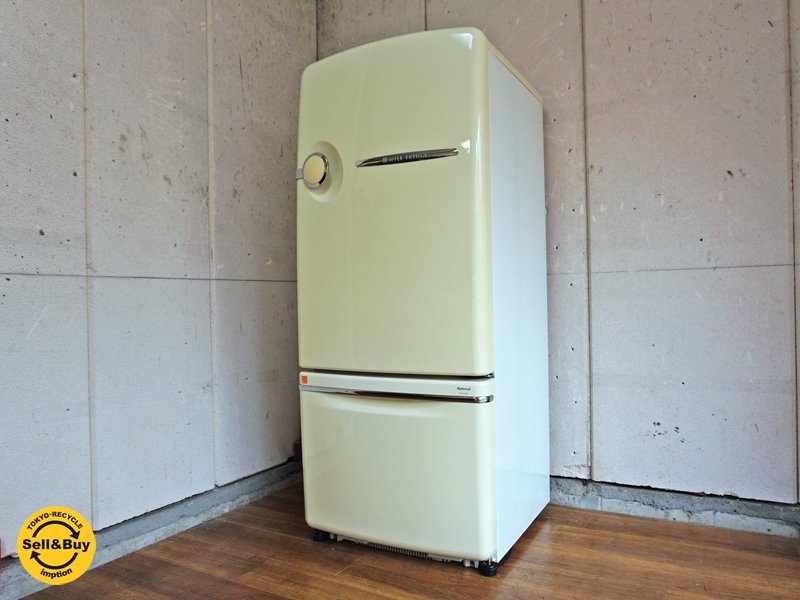 ナショナル National ウィル WiLL 冷蔵庫 260L 2001年製 デザイン家電 ●