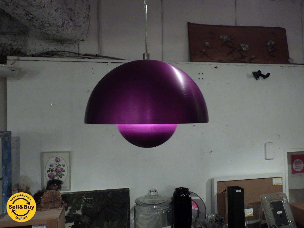 ユニークインテリアコペンハーゲン (& Tradition) 名作 フラワーポット ペンダントライト パントン Verner Panton パープル ★