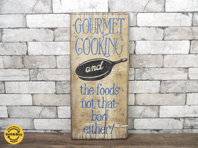 GOURMET COOKING ビンテージ木製看板 サインボード ●