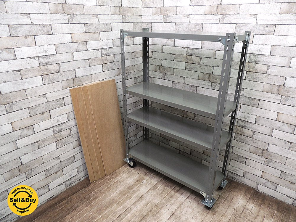 ディアンドデパートメント D&DEPARTMENT取扱 工業用スチールシェルフ 奥行45cm グレー 4段 キャスター仕様 ラワン合板の板付き B ●