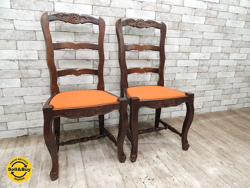オランダ オーク無垢材 ダイニングチェア 2脚セット 座面張替済 飾り彫り カントリー家具 B ●