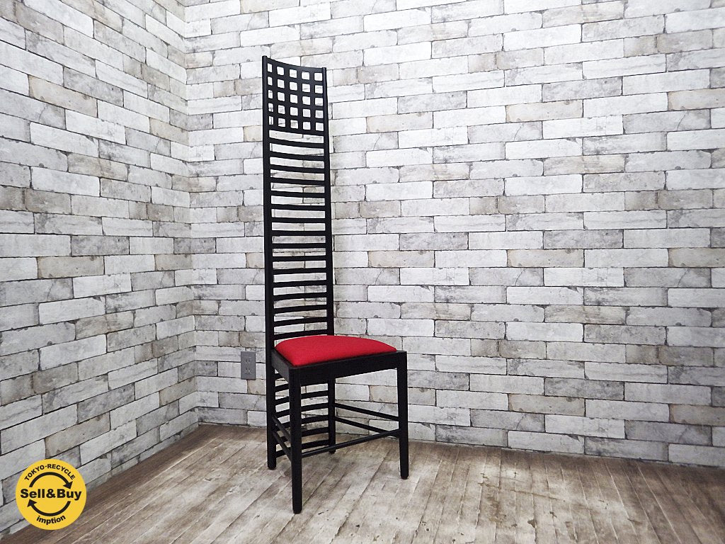 チャールズレニーマッキントッシュ / CharlesRennieMackintosh ヒルハウスチェア リプロダクト A ●