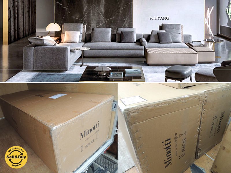 ミノッティ Minotti YANG システムソファ 別売ヘッドレスト&クッション付 定価423万円 【新品箱付未使用品!】 ●