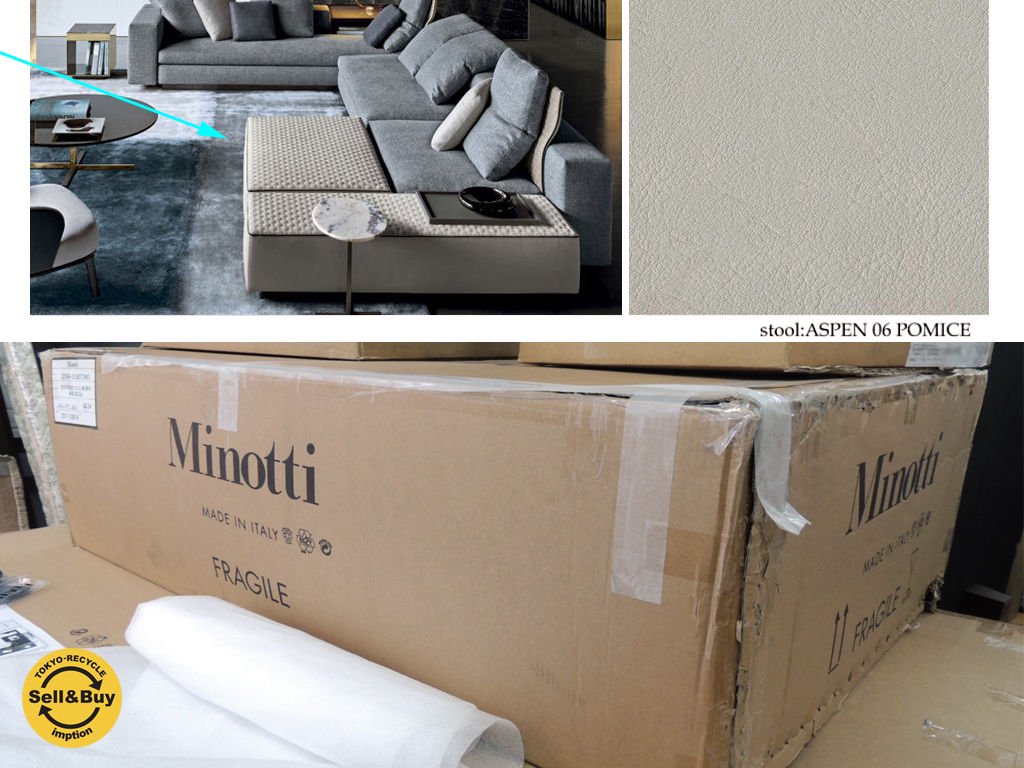 ミノッティ Minotti YANG センタースツール オットマン レザー張り 定価53万円 【新品箱付未使用品!】 ●