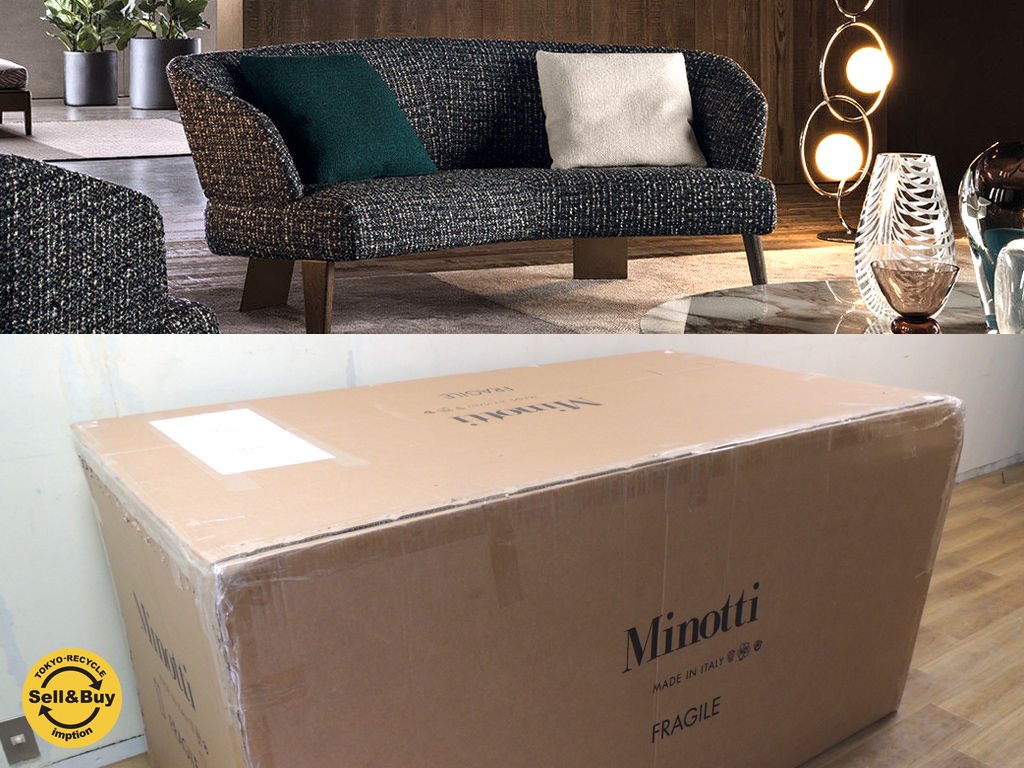 ミノッティ Minotti CREED セミラウンドラウンジソファ 別売クッション2個付 【新品箱付未使用品!】 ●