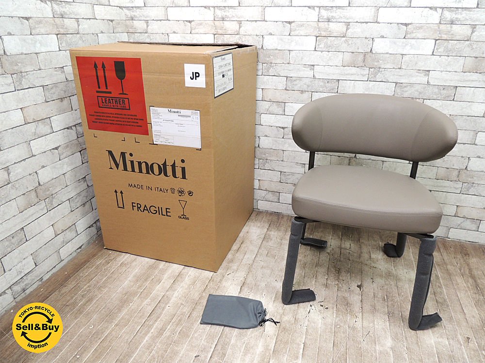 ミノッティ Minotti ミルズ mills チェア 本革 レザー 定価約32万 E 【新品箱付未使用品!】 ●