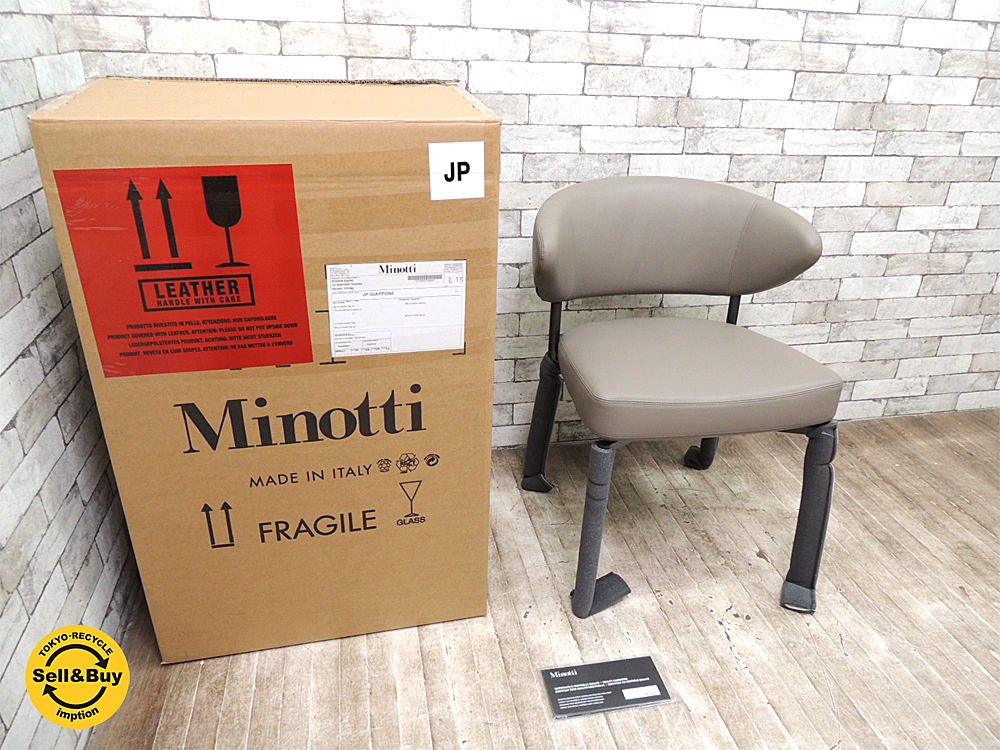 ミノッティ Minotti ミルズ mills チェア 本革 レザー 定価約32万 F 【新品箱付未使用品!】 ●