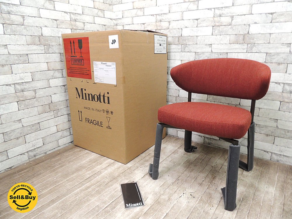 ミノッティ Minotti ミルズ mills ダイニング チェア ファブリック 定価約26万 A 【新品箱付未使用品!】 ●