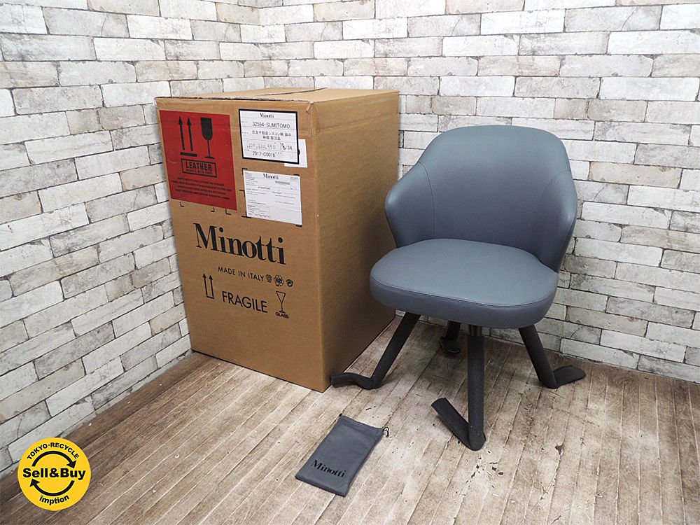 ミノッティ Minotti レスリーリトル LESLIE LITTLE ダイニング アームチェア 本革製 定価44万円 【新品箱付未使用品!】 ●