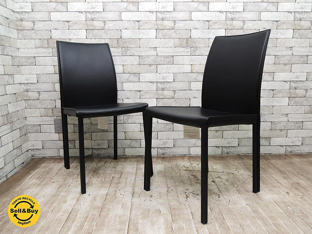 ボーコンセプト BoConcept ダイニングチェア ZARRA 2脚セット 北欧モダンデザイン ●