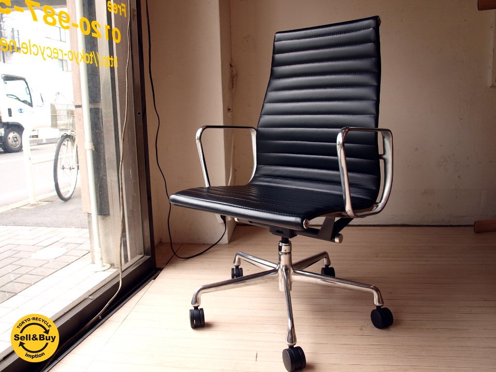 ハーマンミラー Hermanmiller アルミナムグループ エグゼクティブチェア アーム アルミキャスターベース イームズ 展示美品 ★