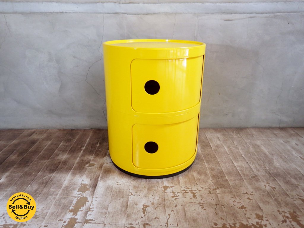 カルテル Kartell コンポニビリ 2段 イエロー アンナ カステッリ フェリエーリ ジェネリック品 ♪