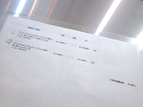 無印良品 MUJI ステンレスユニットシェルフ ステンレス棚セット ・ 中 + 追加棚付き = 6段 ( 参考価格:¥23,390- ) オープンシェルフ キッチンラック ◇
