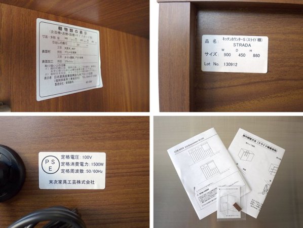 ウニコ unico ストラーダ STRADA キッチンカウンター W900 オープンタイプ ( キッチンボード 作業台 レンジボード ) 取説付き 定価:¥86,184- 収納家具 ◇