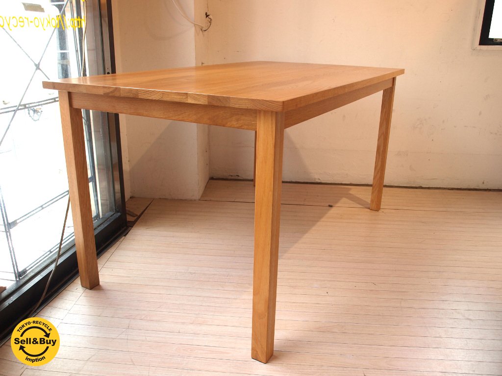 無印良品 MUJI オーク材 無垢材 ダイニングテーブル シンプルモダンデザイン 幅140cm ★