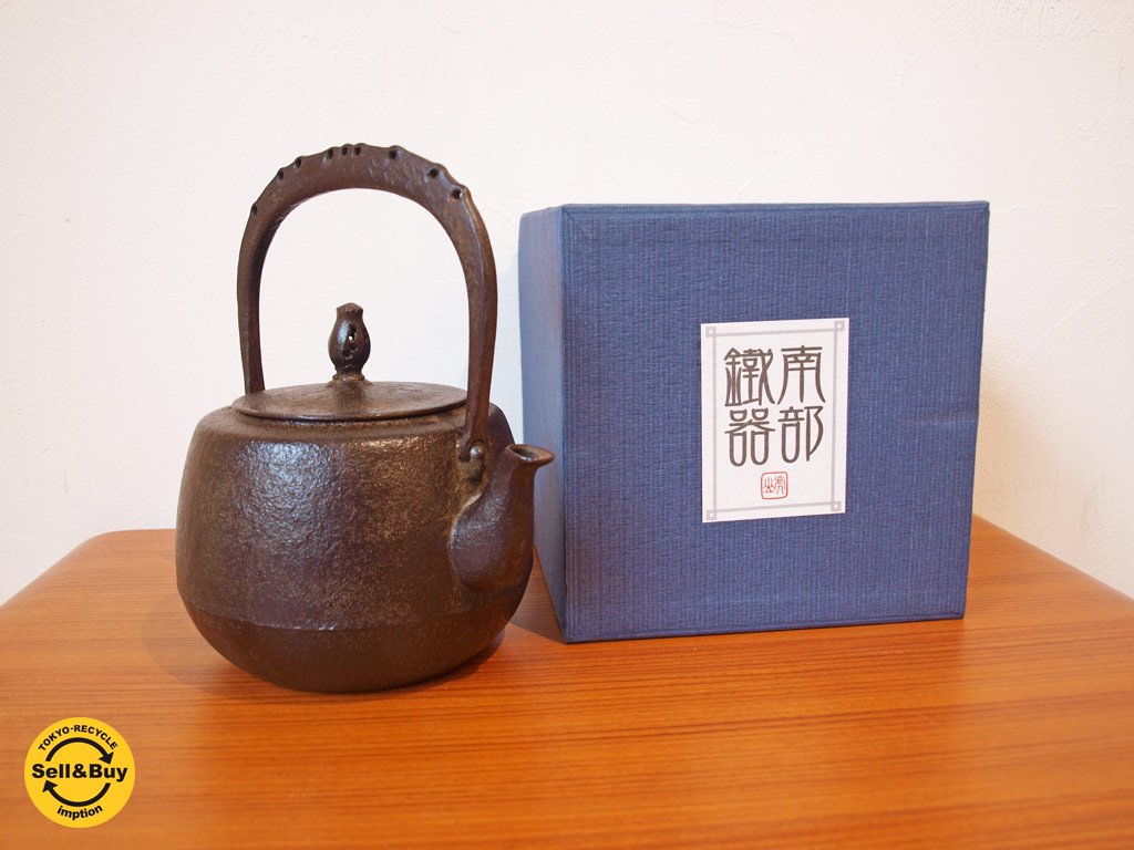南部鉄器 虎山工房 肩付形肌 鉄瓶 1.2L すかし鉉 立鉉 木瓜 伝統工芸品 箱付 ★