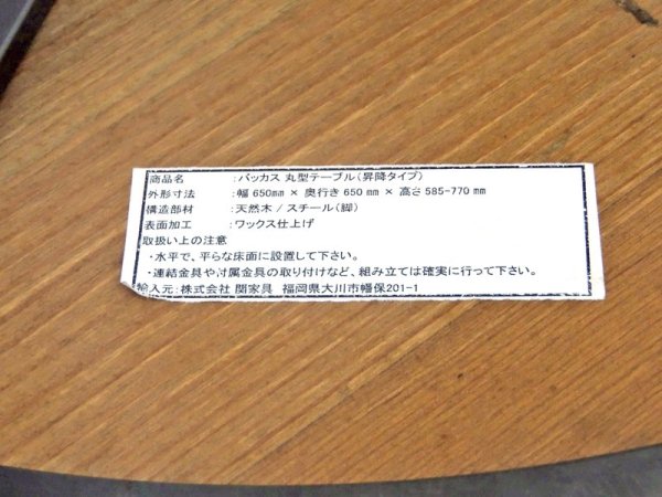 ノットアンティークス Knot antiques バッカス BACCHUS ラウンドテーブル サークルテーブル 650 楡無垢古材 エルムウッド アンティーク インダストリアル カフェテーブル ◇
