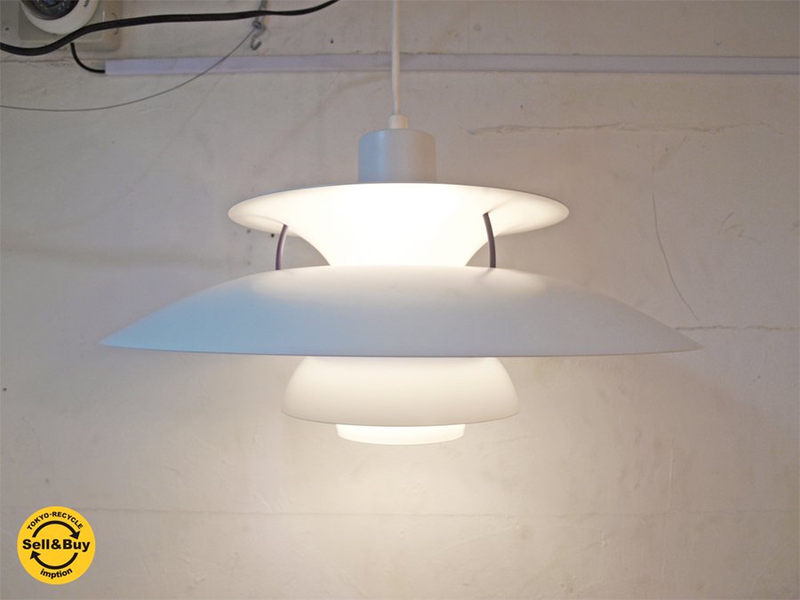 ルイスポールセン Louis Poulsen PH5+ ポール・ヘニングセン Poul Henningsen デザイン ペンダントライト デンマーク ★