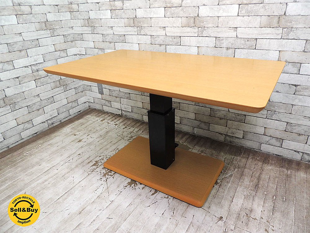 IDC大塚家具 昇降テーブル フィット Cタイプ オーク材 ハイタイプ ダイニングテーブル W120cm ●