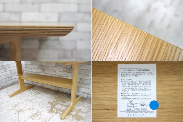無印良品 MUJI リビングでもダイニングでも使えるテーブル w130 オーク材 ●