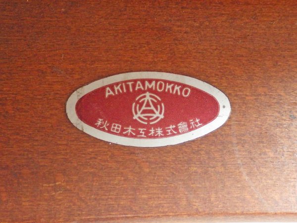 秋田木工 Akimoku スツール No.202 剣持スツール 剣持勇デザイン スタッキングスツール ビンテージ ♪