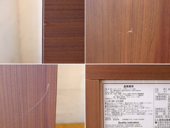 無印良品 MUJI ウォールナット材 スリムチェスト 4段 ブラウン シンプルモダン 北欧スタイル ★