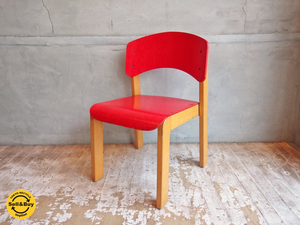 ドイツ製 スクールチェア スタッキングチェア