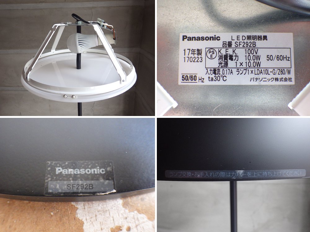 パナソニック Panasonic モディファイ ドーム MODIFY DOME フロアスタンド 深澤直人デザイン マットブラック LED仕様 SF292B 2017年♪