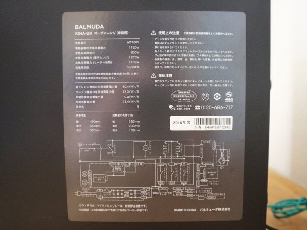 バルミューダ BALMUDA オーブンレンジ The Range ブラック 2018年製 K04A-BK 角皿付 説明書付 美品 ◎