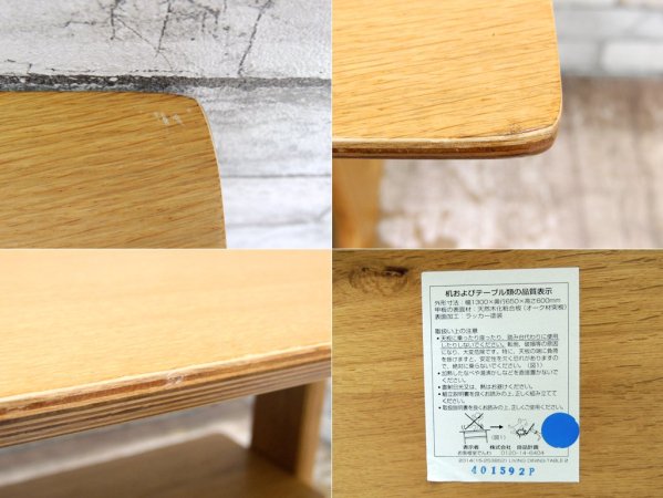 無印良品 MUJI リビングでもダイニングでもつかえる テーブル オーク材 W130cm シンプルデザイン ●