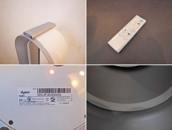 ダイソン Dyson 空気清浄機能付きファンヒーター HP-03 pure hot+cool link ピュアホットアンドクールリンク 2017年製 ★