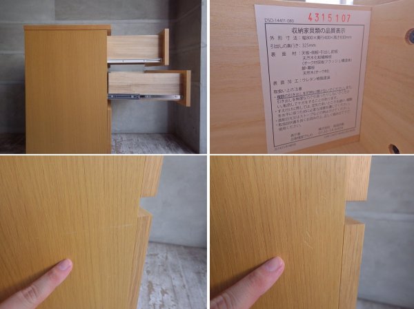 無印良品 MUJI 木製チェスト 4段 オーク材 無垢材 ナチュラル ♪