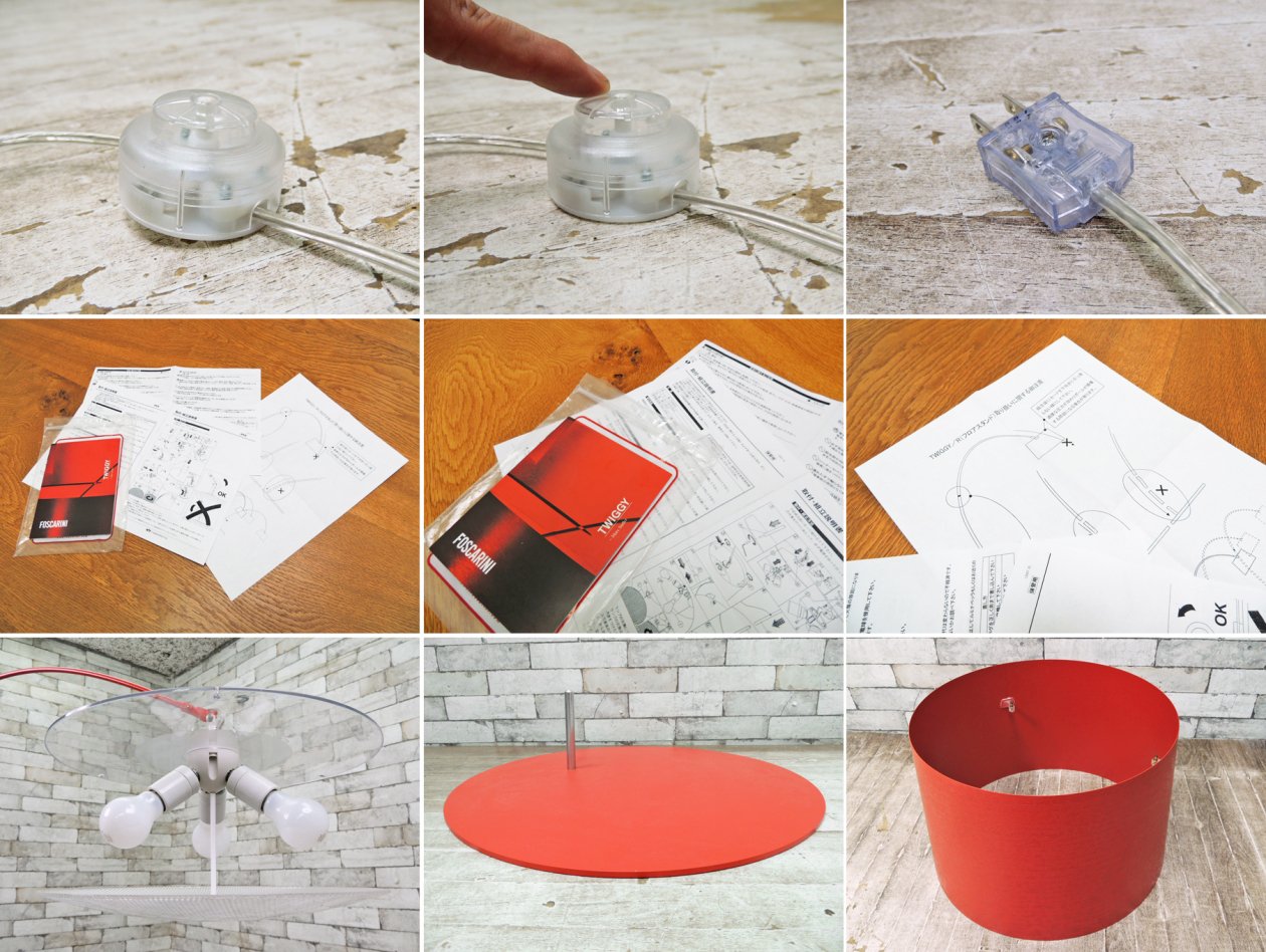 フォスカリーニ FOSCARINI ツィギー Twiggy フロアライト レッド イタリア 定価\227,400- ●