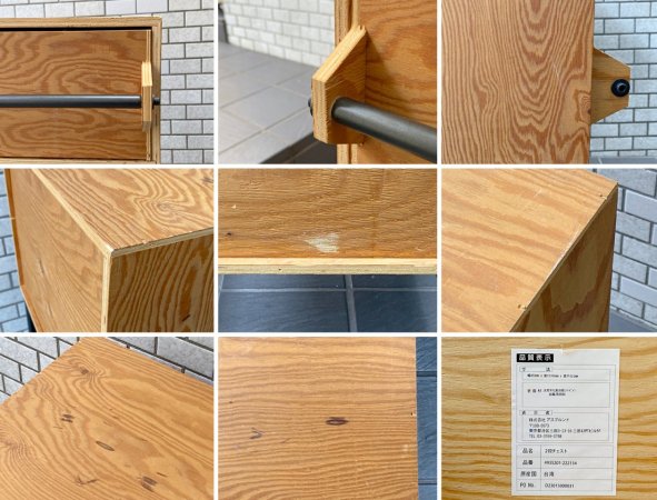 アスプルンド ASPLUND プライウッドファクトリー PLYWOOD Factory チェスト サイドキャビネット 2段 パイン材 ■