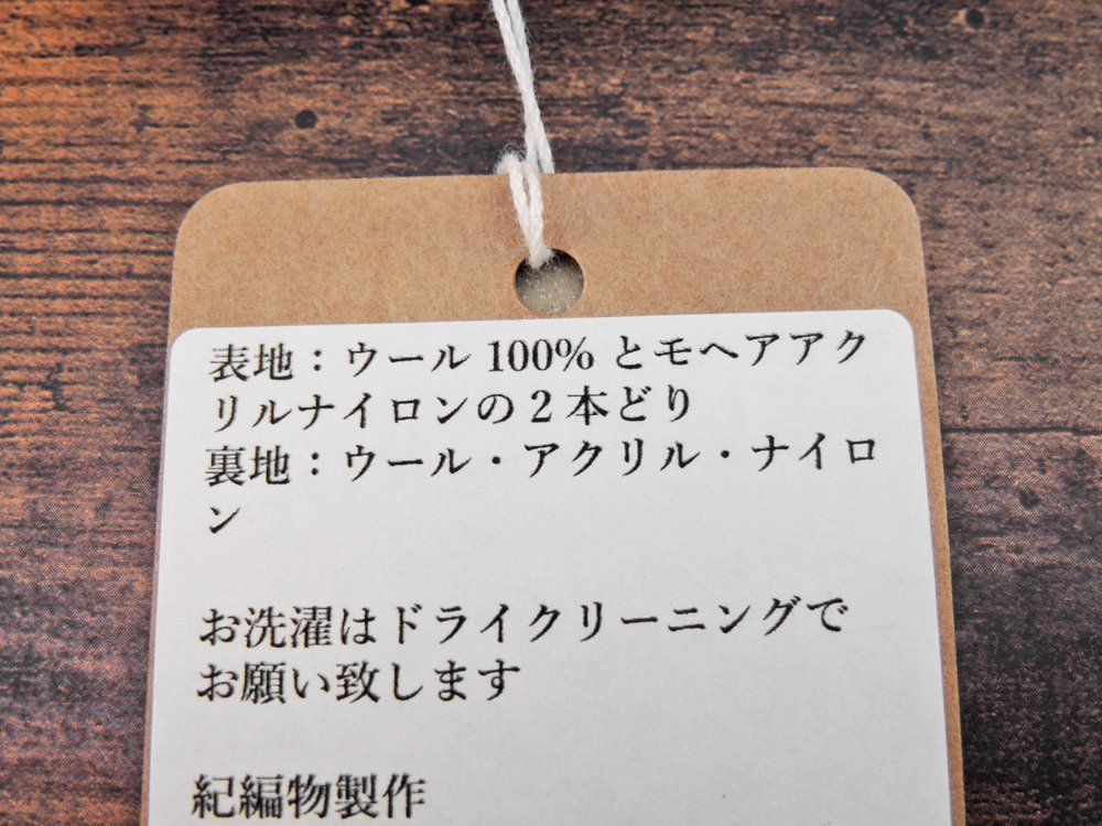 紀編物製作 ハンドメイド ニット編み工房 マフラ― 本棚 青系色 新品 ●