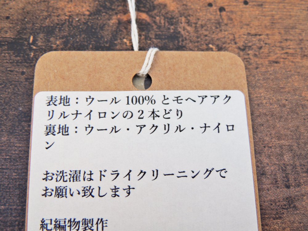 紀編物製作 ハンドメイド ニット編み工房 マフラ― 洋梨 ベージュ × 緑系 蔦 青系 × クリーム 新品 ●