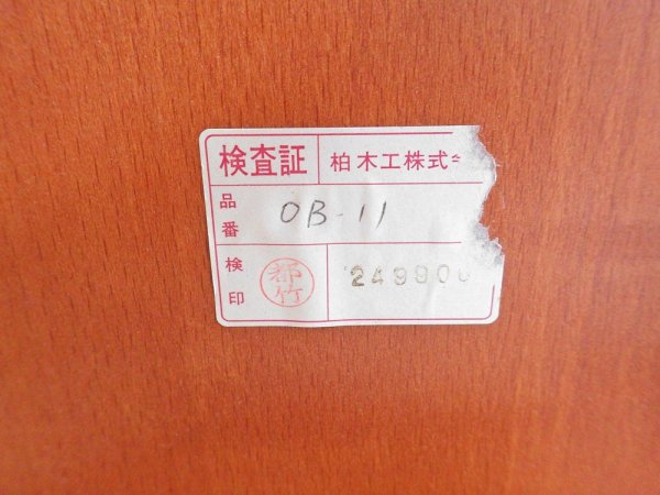 柏木工 KASHIWA ブナ 無垢材 アームダイニングチェア B♪